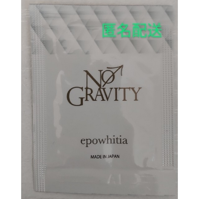 NO GRAVITY epowhitia〈美容液〉 コスメ/美容のスキンケア/基礎化粧品(美容液)の商品写真