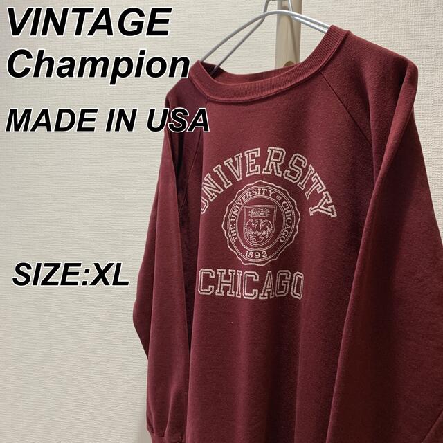 ビンテージ チャンピオン アメリカ champion トレーナー XL