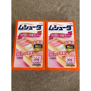 ムシューダ　32個入×2セット(日用品/生活雑貨)