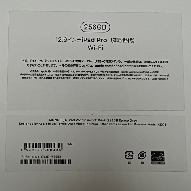 Apple(アップル)の【美品】iPad Pro 12.9インチ 第5世代 WiFi 256GB スマホ/家電/カメラのPC/タブレット(タブレット)の商品写真