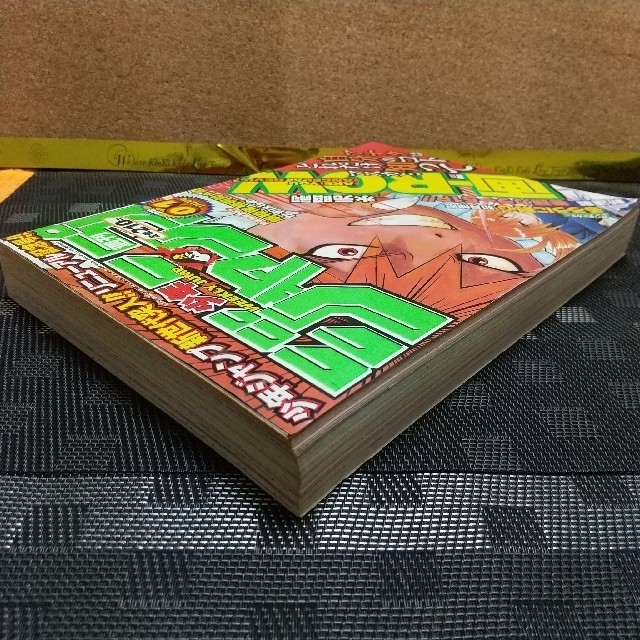 集英社 - 週刊少年ジャンプ 1998年1号です。 発売日1998年1月1日 集英社 - 週刊少年ジャンプ 1998年1号です。 発売日1998年1月1日
