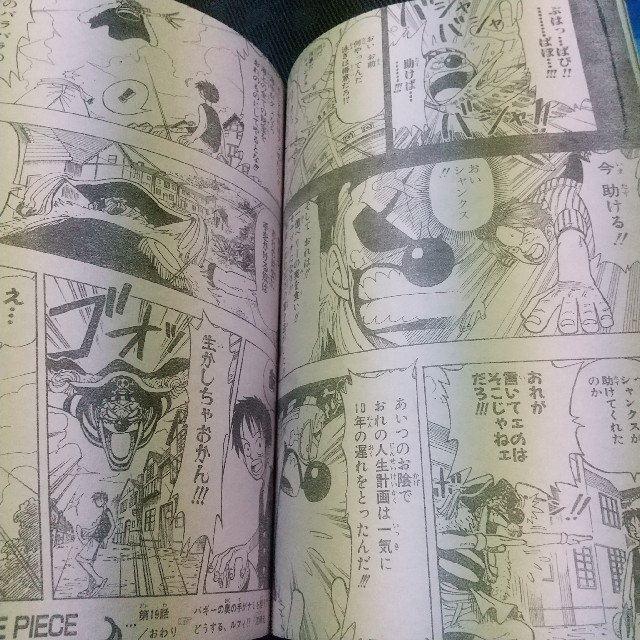 集英社(シュウエイシャ)の週刊少年ジャンプ 1998年1号です。 ☆☆発売日1998年1月1日☆☆ エンタメ/ホビーの漫画(漫画雑誌)の商品写真