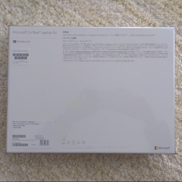 Microsoft Surface Laptop Go プラチナ 新品・未開封！