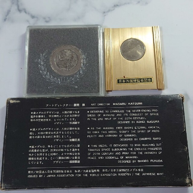 3970金銀銅セットEXPO日本万国博覧会記念メダル EXPO'70 金銀銅セット　三点セット