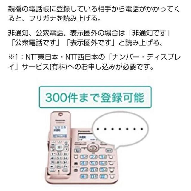 【新品未開封】パナソニック VE-GD56DL-W　コードレス　電話機 ホワイト 7