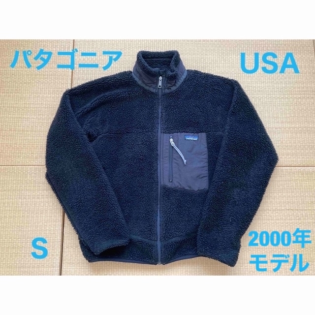 patagonia パタゴニア レトロX 2000年モデル アメリカ製 - rikyu-home.com