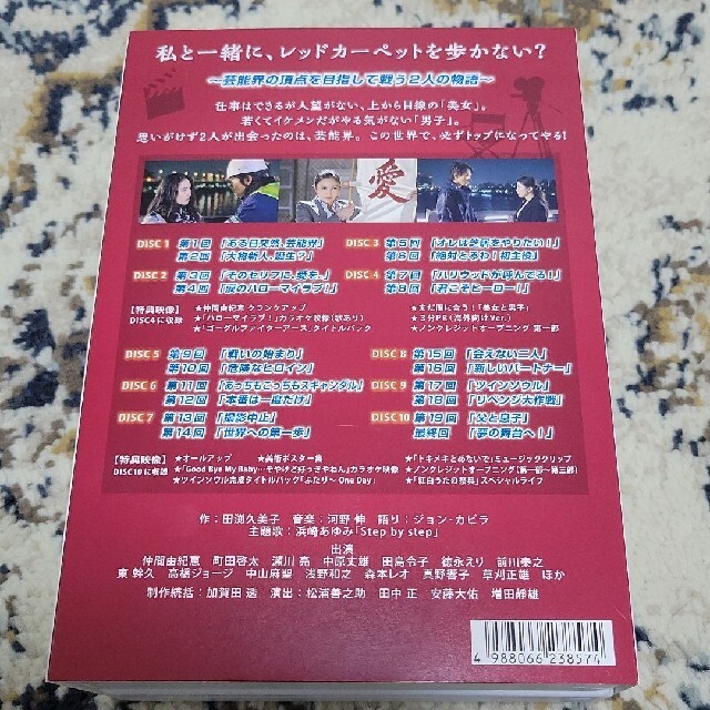 美女と男子 DVD-BOX 2 | angeloawards.com
