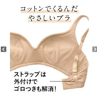 ディーエイチシー(DHC)のDHC コットンブラジャー E80(ブラ)