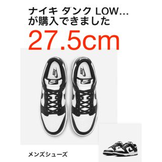 ナイキ(NIKE)のnike dunk low retro "white/black"  パンダ(スニーカー)