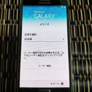 サムスン(SAMSUNG)のhide様専用　SAMSUNG サムスン　Galaxy Note 3(スマートフォン本体)