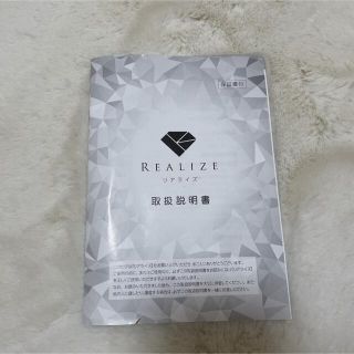 スリムビューティーハウス リアライズ REALIZEの通販 by まり's