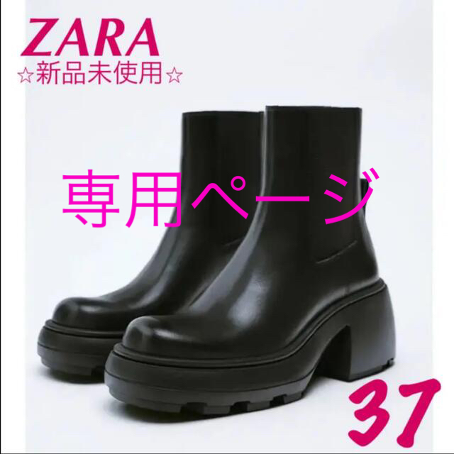 ZARA(ザラ)の【お値下げ中！】ZARA レザートラックソール アンクルブーツ レディースの靴/シューズ(ブーツ)の商品写真