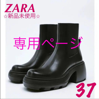 ザラ(ZARA)の【お値下げ中！】ZARA レザートラックソール アンクルブーツ(ブーツ)
