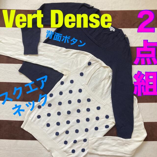 Vert Dense - Vert Dense ヴェールダンス スクエアネック ニット