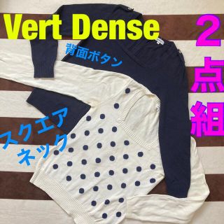 ヴェールダンス(Vert Dense)のVert Dense ヴェールダンス　スクエアネック　ニット　カットソー　２点組(ニット/セーター)