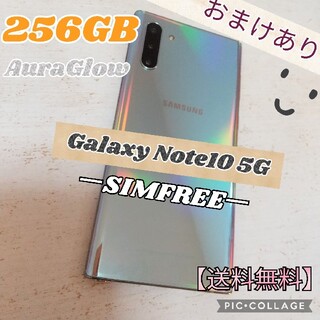 サムスン(SAMSUNG)のGalaxy Note10 5G オーラグロウ 256GB SIMフリー(スマートフォン本体)