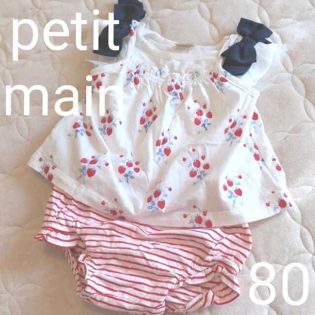 petit main(プティマイン)のプティマイン GAP 80 ロンパース 70 セットアップ キッズ/ベビー/マタニティのベビー服(~85cm)(ロンパース)の商品写真