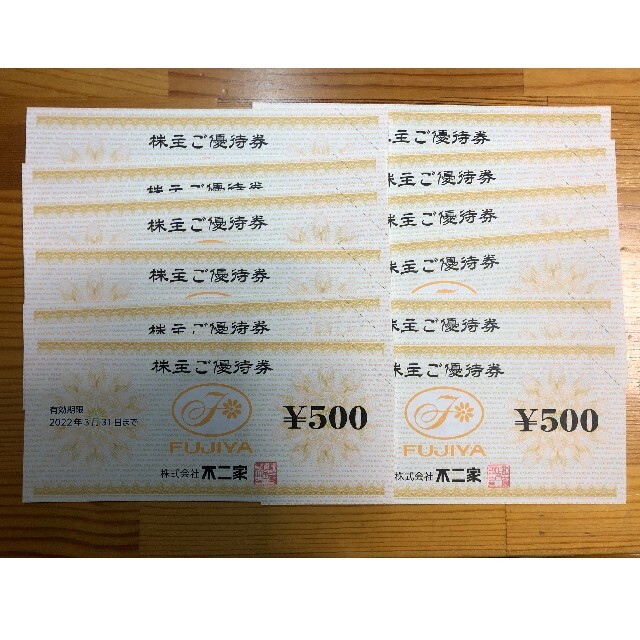 不二家　株主優待　6000円分