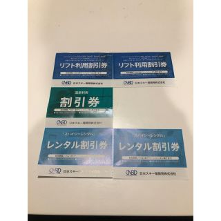 日本駐車場株式会社　優待　リフト割引券、レンタル割引券、温泉割引券(スキー場)