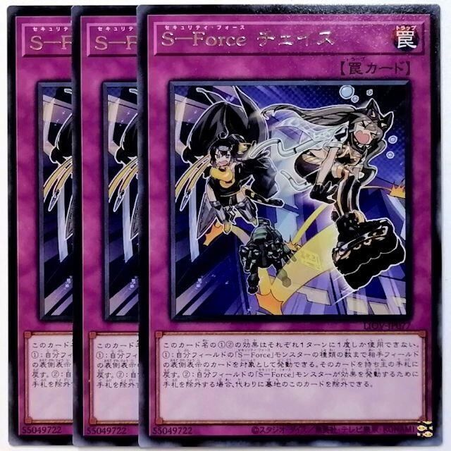 遊戯王】デッキ販売 S－Force(プレイ用): カードを買う