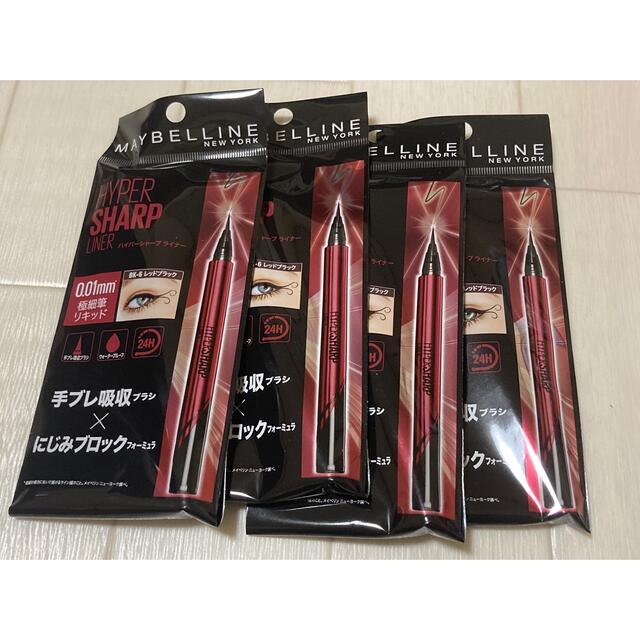 MAYBELLINE(メイベリン)の【新品未使用】別売り可 4本Maybelline　ハイパーシャープライナーR コスメ/美容のベースメイク/化粧品(アイライナー)の商品写真