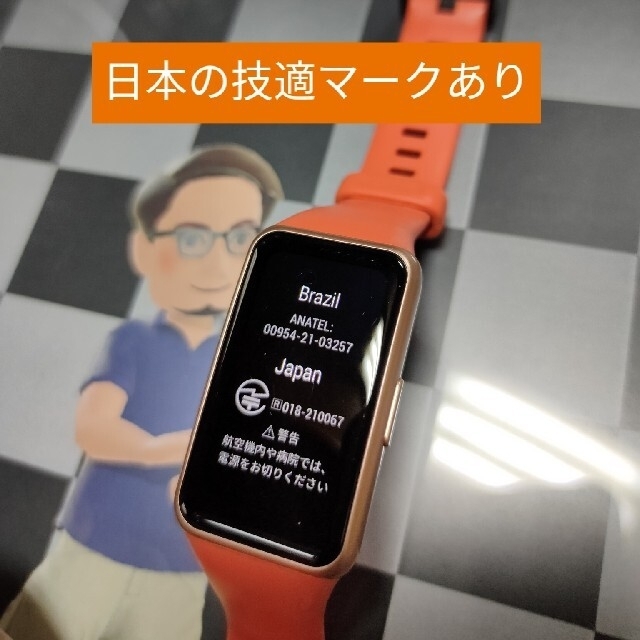 HUAWEI Band 6　【グローバル版】