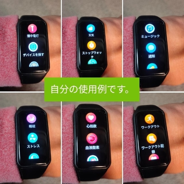 HUAWEI Band 6　【グローバル版】