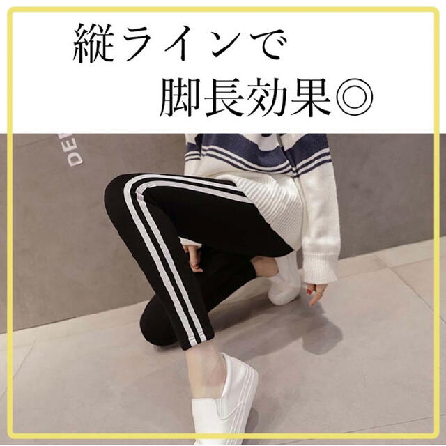 マタニティ レギンス パンツ スパッツ XL ラインパンツ ブラック 楽ちん キッズ/ベビー/マタニティのマタニティ(マタニティタイツ/レギンス)の商品写真