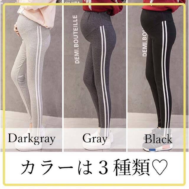 マタニティ レギンス パンツ スパッツ XL ラインパンツ ブラック 楽ちん キッズ/ベビー/マタニティのマタニティ(マタニティタイツ/レギンス)の商品写真