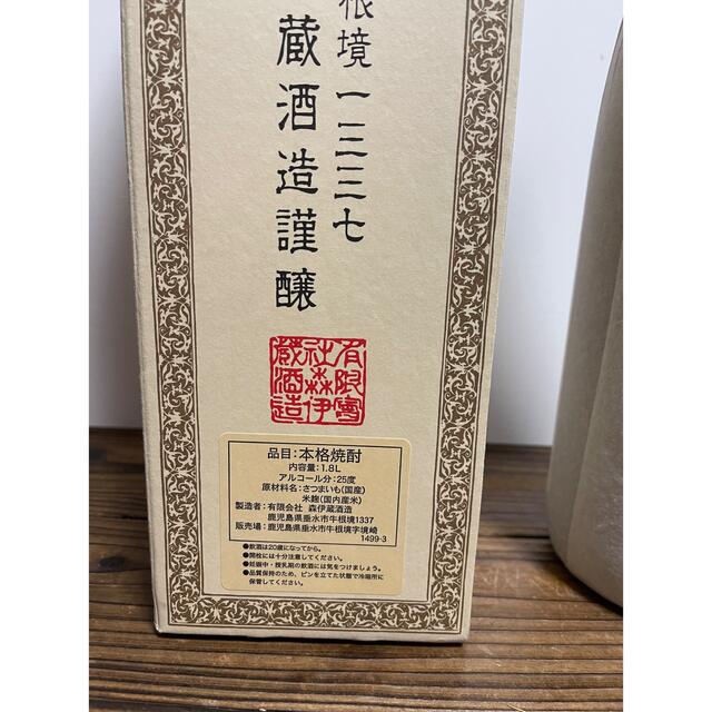 本格焼酎 森伊蔵 1800ml 25度 プレミア焼酎 【箱付き】芋焼酎 - 焼酎