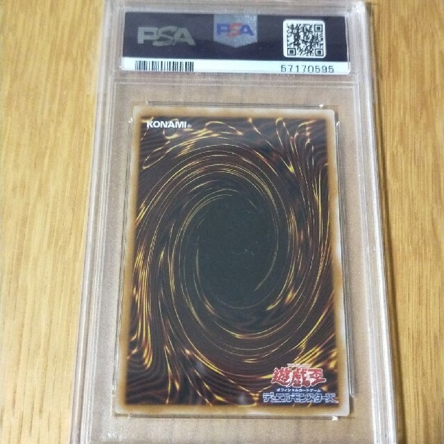 遊戯王(ユウギオウ)の遊戯王 ブルーアイズホワイトドラゴン レリーフ psa8 エンタメ/ホビーのトレーディングカード(シングルカード)の商品写真