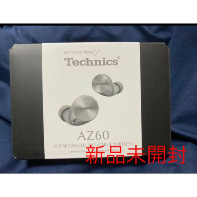 ノイズキャンセリング新品　Panasonic Technics EAH-AZ60 シルバー