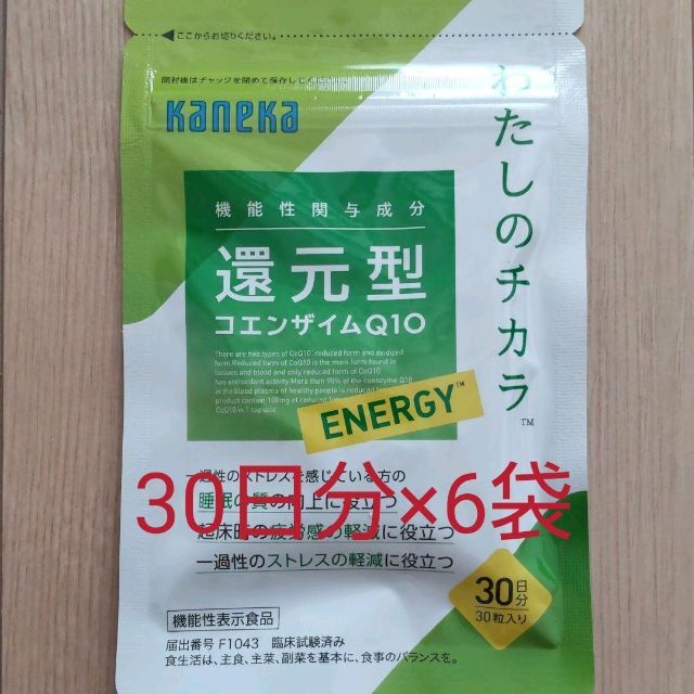 AYURA(アユーラ)の★カネカ★還元型コエンザイムQ10★30粒・30日分×6袋 食品/飲料/酒の健康食品(その他)の商品写真