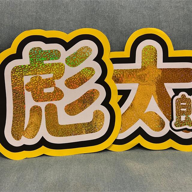 Lilかんさい岡﨑彪太郎うちわ文字