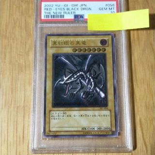 ユウギオウ(遊戯王)の遊戯王 レッドアイズブラックドラゴン レリーフ psa10(シングルカード)