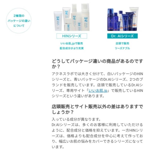 Acnes Labo(アクネスラボ)の雑誌掲載多数 HINアクネスラボ カラーコンシーラー 7g✖️2 コスメ/美容のベースメイク/化粧品(コンシーラー)の商品写真