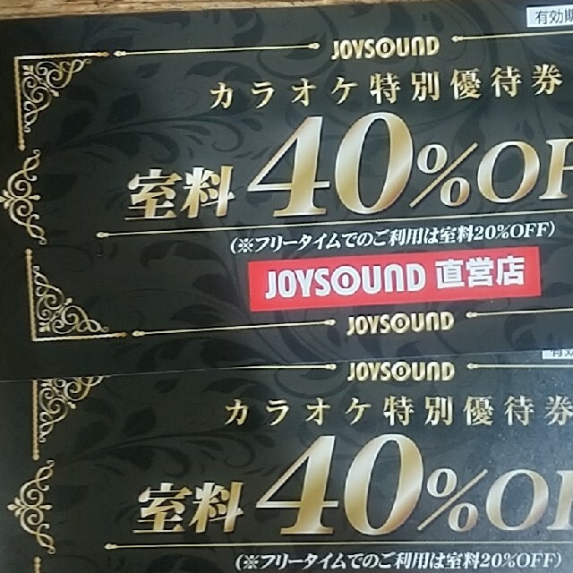 ジョイサウンド　40%オフ　券 チケットの優待券/割引券(その他)の商品写真