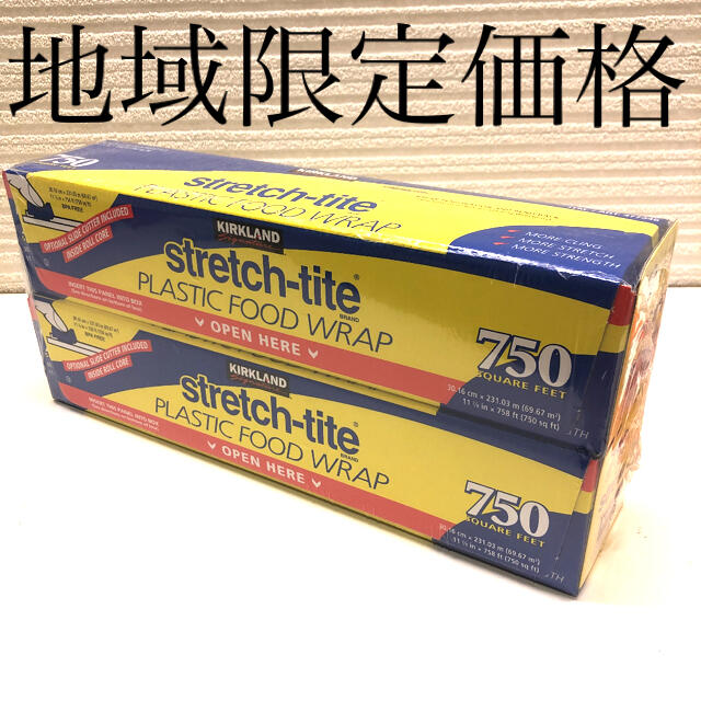 コストコ(コストコ)のストレッチタイトラップ750 インテリア/住まい/日用品のキッチン/食器(収納/キッチン雑貨)の商品写真