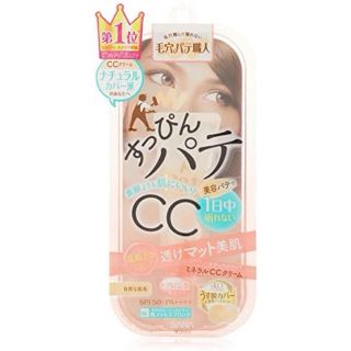 サナ　毛穴パテ職人　ミネラルCCクリーム　Natural Mat(CCクリーム)