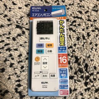 朝日電器 ELPA エアコンリモコン RC-AC38(1個)(その他)