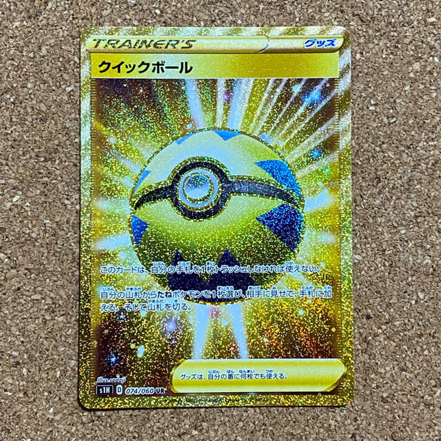 ポケモンカード クイックボール UR シールド - zimazw.org ポケモンカード クイックボール UR シールド - zimazw.org