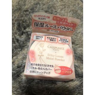 キャンメイク(CANMAKE)のシルキールースモイストパウダー　CANMAKE(フェイスパウダー)