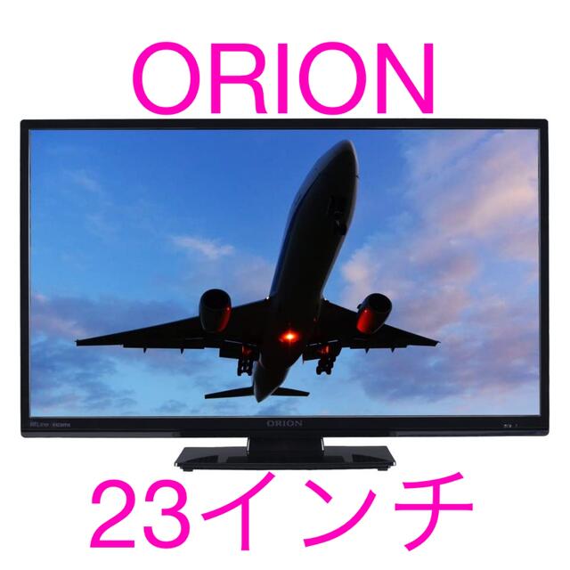 SHARP(シャープ)のオリオン 23V型 液晶 テレビ GOX23-3BP ハイビジョン スマホ/家電/カメラのテレビ/映像機器(テレビ)の商品写真