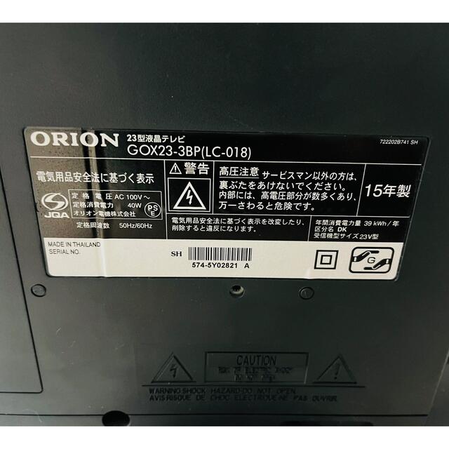 オリオン 23V型 液晶 テレビ GOX23-3BP ハイビジョン