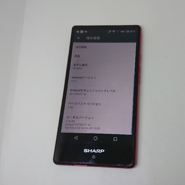 AQUOS(アクオス)のsimフリー AQUOS mini SH-M03 os6.0 狭額縁 小型 スマホ/家電/カメラのスマートフォン/携帯電話(スマートフォン本体)の商品写真