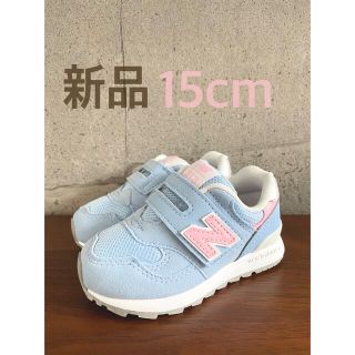 ニューバランス(New Balance)の【新品】15センチ サックス×ピンク ニューバランス スニーカー キッズ(スニーカー)