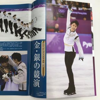 美品　オリンピック　冬季　ダイジェスト　羽生結弦　高木美帆　高梨沙羅　宇野昌磨(スポーツ選手)