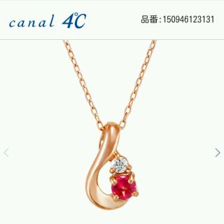 カナルヨンドシー(canal４℃)のクリスマスsale！カナル4℃ ネックレス(ネックレス)