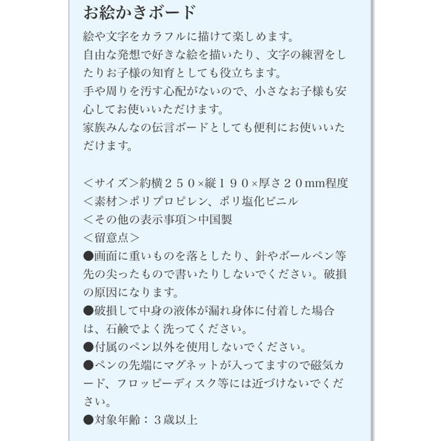 新品未開封絵描きボード子供用 キッズ/ベビー/マタニティのおもちゃ(知育玩具)の商品写真