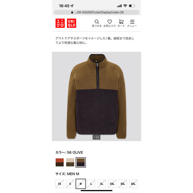 UNIQLO(ユニクロ)のユニクロ　フリースハーフジッププルオーバー メンズのトップス(スウェット)の商品写真